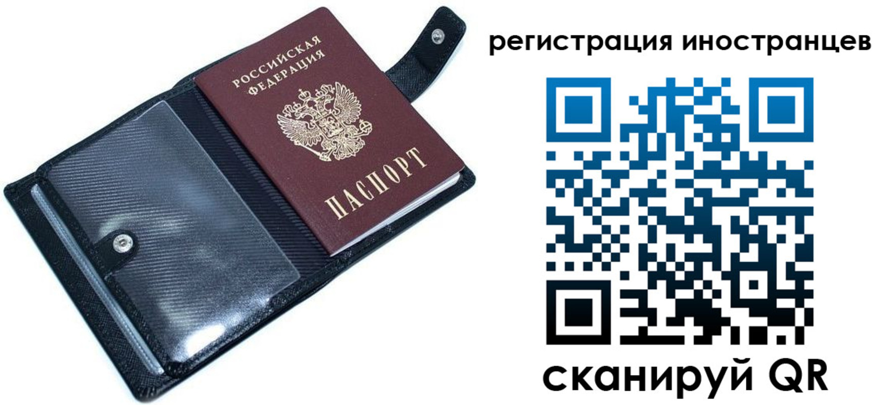 прописка ребенка в Абазе