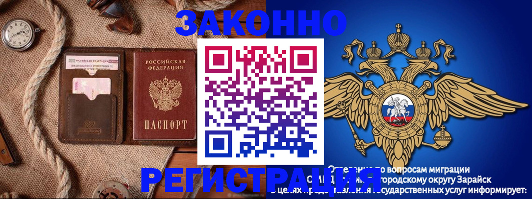 временная регистрация купить в Абазе