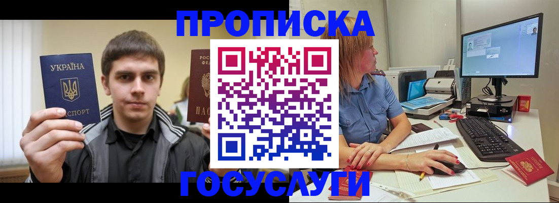 прописка гарантия в Абазе
