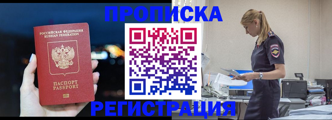 прописка от собственника в Абазе