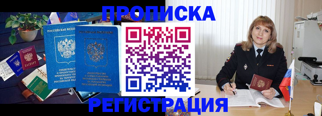 прописка для кредита в Абазе