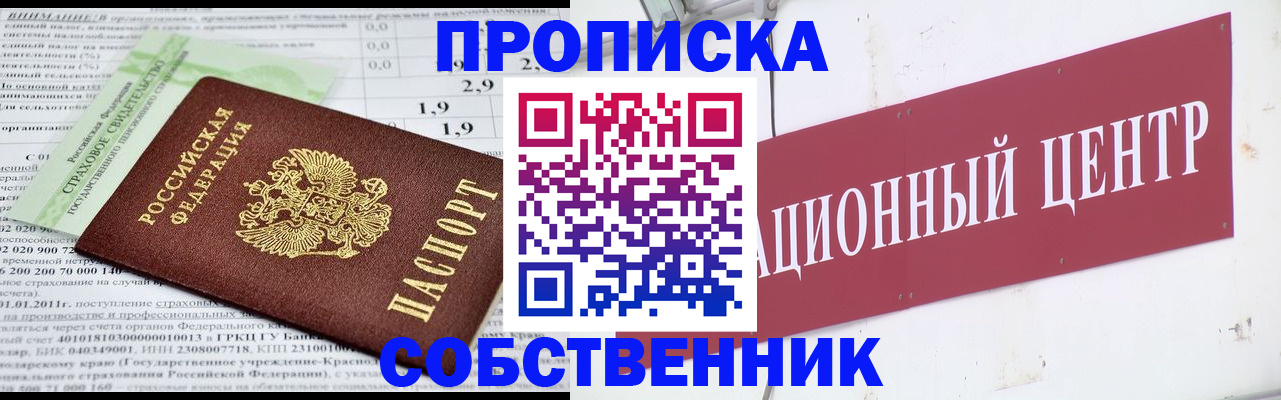 прописка для кредита в Абазе