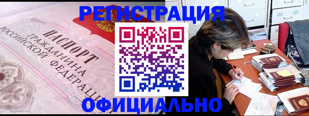 регистрация в Абазе